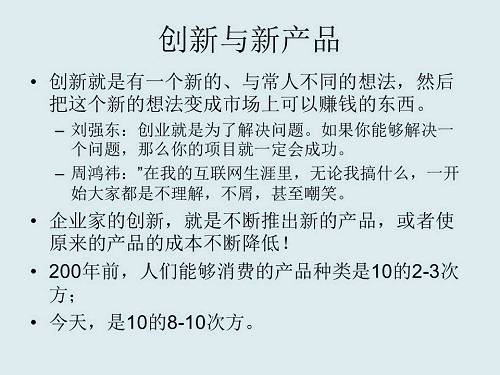 从套利转向创新将对体制提出挑战。中国能不能推进经济体制改革，比如国有部门太强大，政府管得太多，金融不自由，私有产权得不到有效保护。政治体制也需要改革，比如权力没有关在笼子里，以及寻租和腐败等。不要以为只要维持原来体制，我们就可以完成转变，这是不可能的。