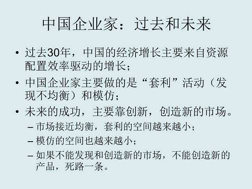 张维迎：我主张废除任何形式的产业政策 | 汽车商业评论