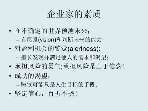 对创新的判断很难。政府官员有没有这个判断能力？没有。专家呢？专家靠不住。把73个人召集到一起投票，如果72票反对，那肯定就否了。创新不可以投票。什么叫创新？只有极少数人认为可能的事情才是创新。