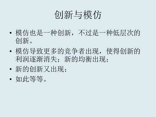 套利和创新对制度的敏感度不同。套利是什么，就是一开始很赚钱。柳传志一开始卖电脑很赚钱，但随着你赚钱，别人也开始模仿你套利，赚钱越来越难，最后就不赚钱。创新是什么？创新是一开始要亏损，大部分创新10年、20年不赚钱。