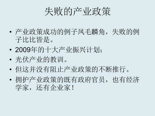 还有激励机制。政府官员和企业家的激励机制完全不同，政府官员成功了，得不到什么好处，失败了，可能有责任。而企业家失败了，自己承担责任，成功了，自己获得好处。所以官员考虑最多的是回避个人责任，而不是承担风险。