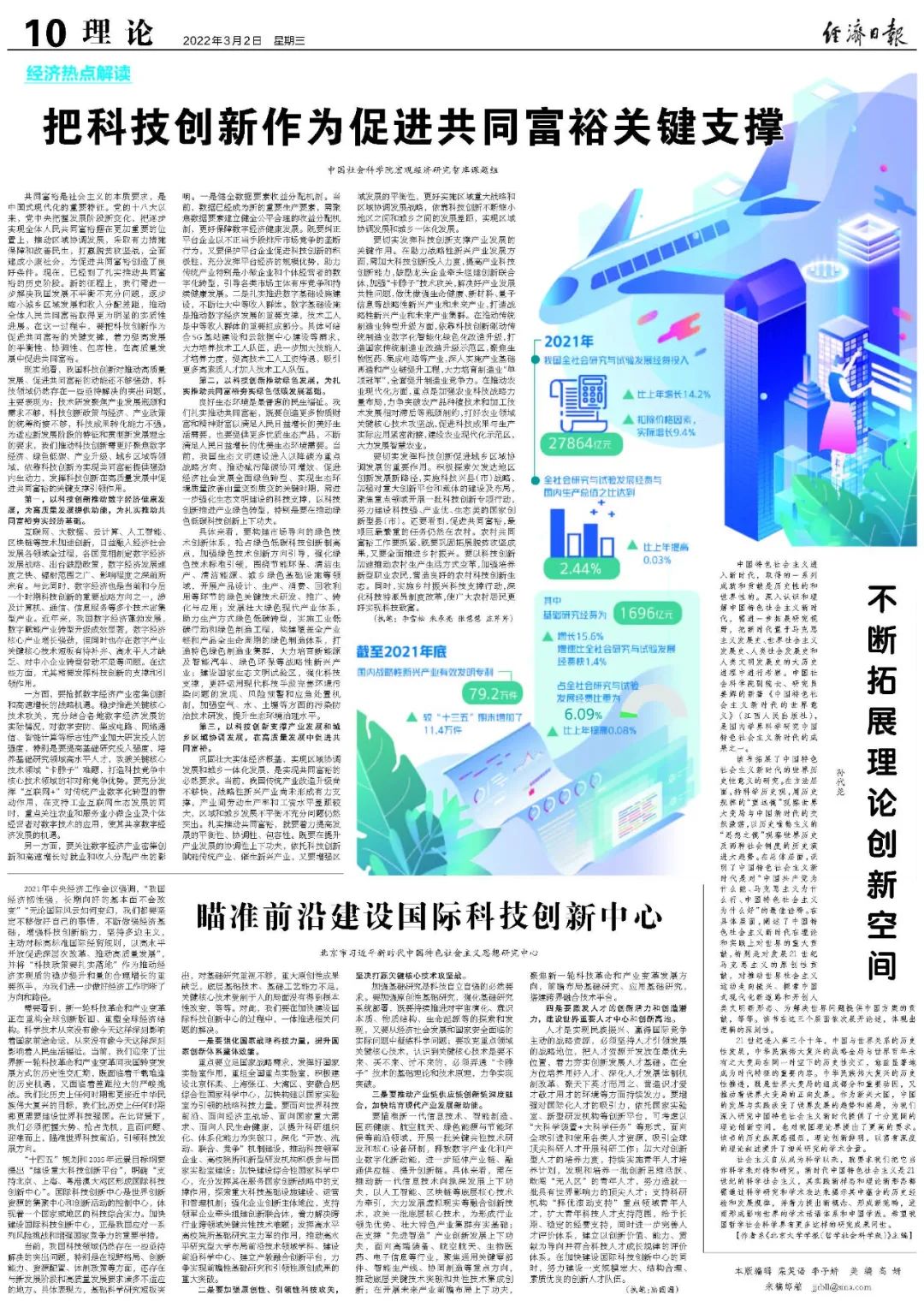 微信图片_20220303093206.jpg